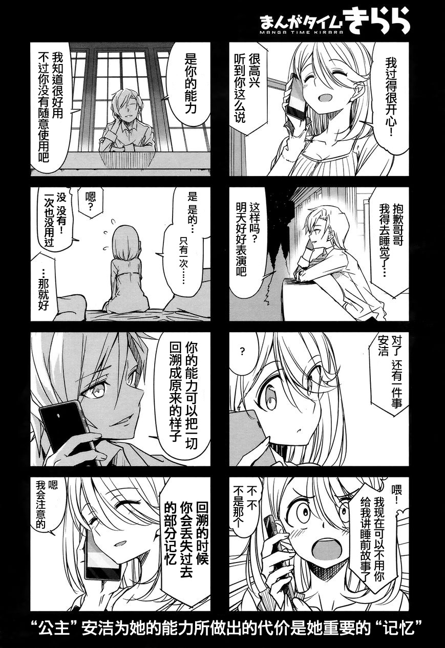 城下町的蒲公英韩漫全集-第46话无删减无遮挡章节图片 