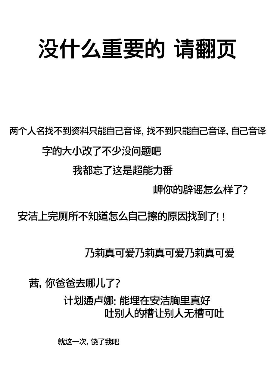 城下町的蒲公英韩漫全集-第46话无删减无遮挡章节图片 