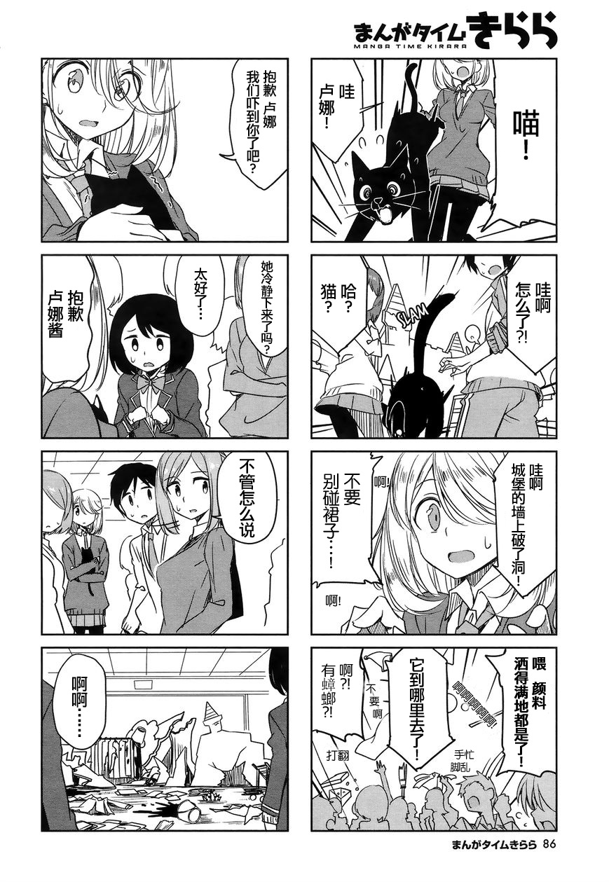 城下町的蒲公英韩漫全集-第46话无删减无遮挡章节图片 