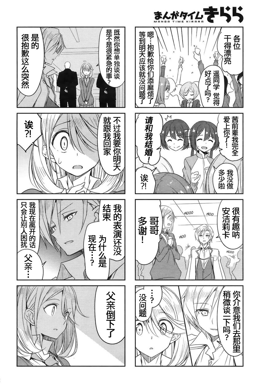 城下町的蒲公英韩漫全集-第47话无删减无遮挡章节图片 