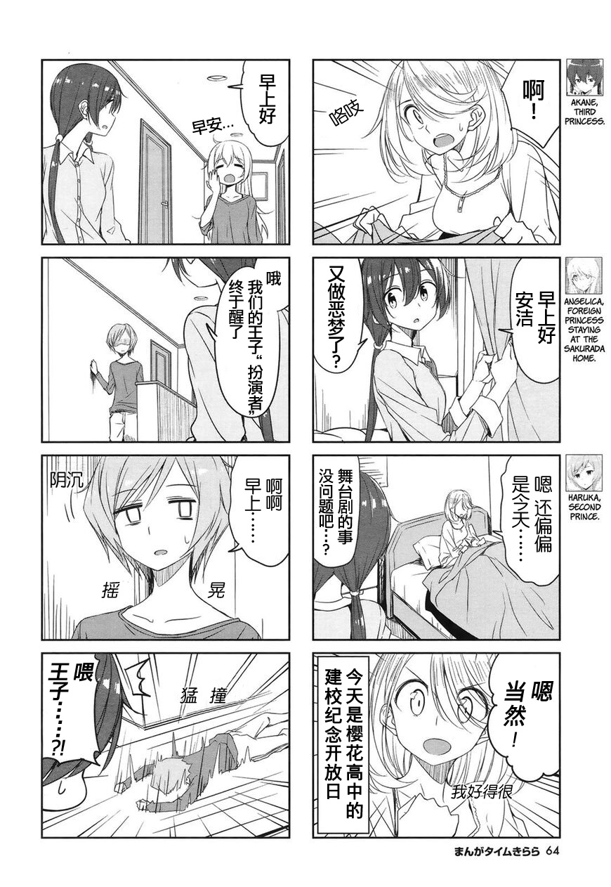 城下町的蒲公英韩漫全集-第47话无删减无遮挡章节图片 