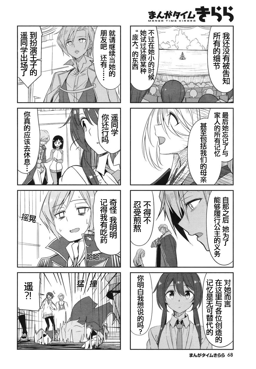 城下町的蒲公英韩漫全集-第47话无删减无遮挡章节图片 