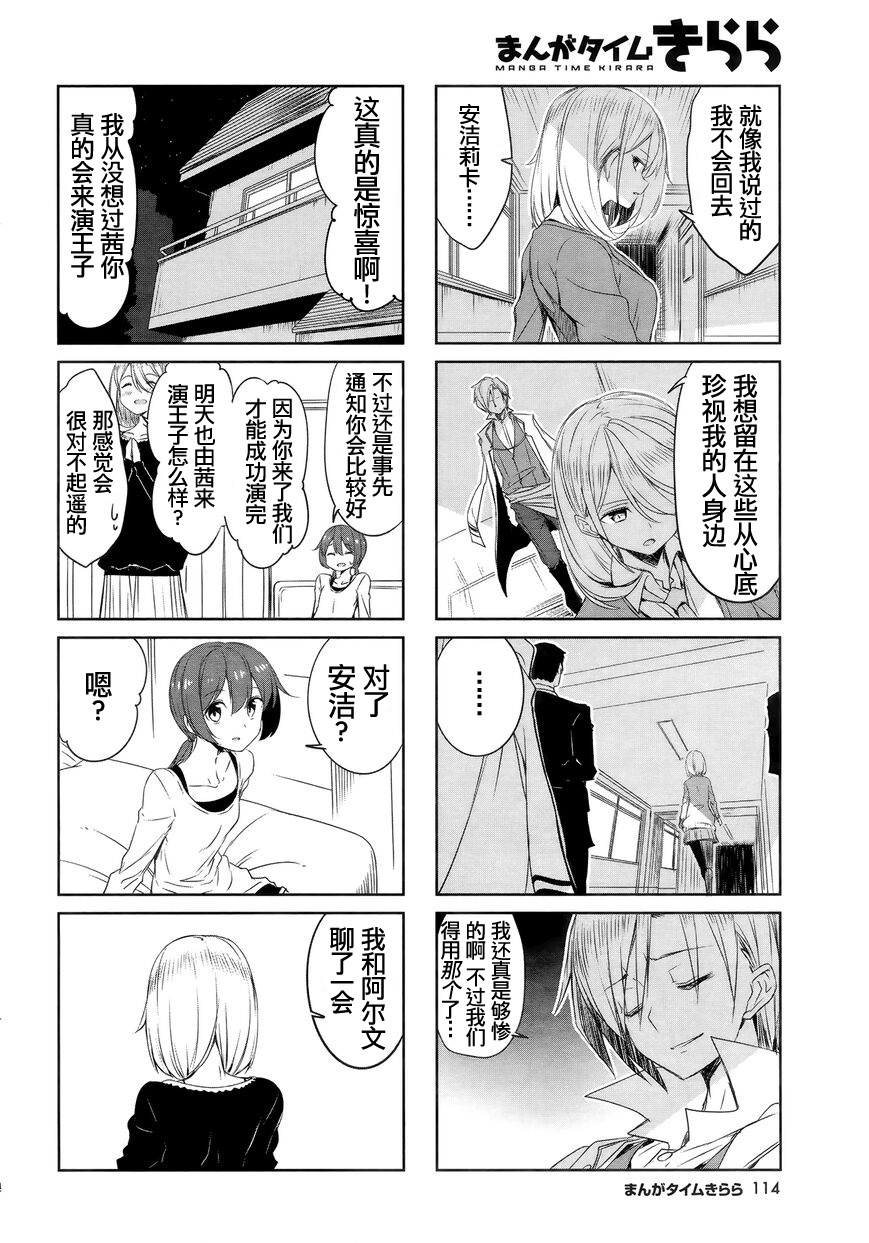 城下町的蒲公英韩漫全集-第48话无删减无遮挡章节图片 