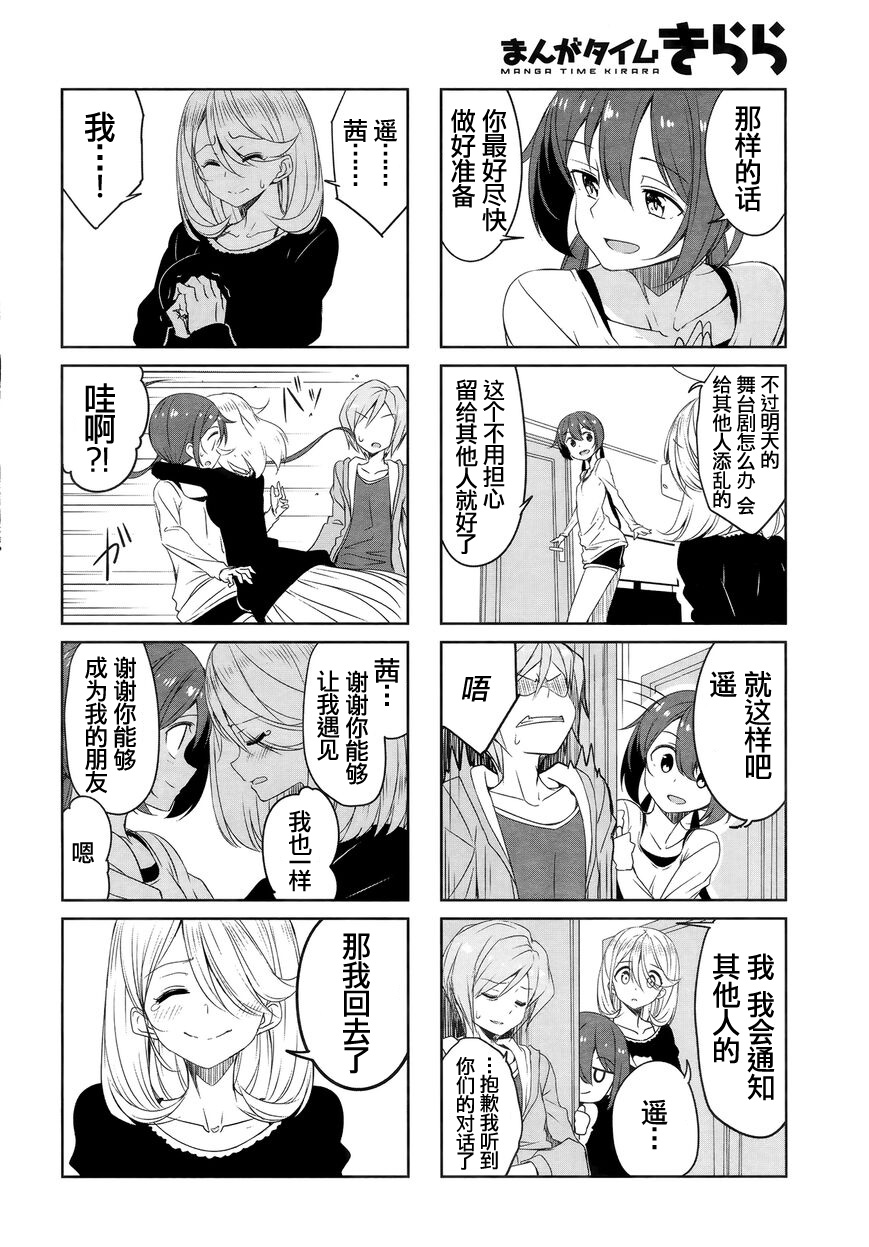 城下町的蒲公英韩漫全集-第48话无删减无遮挡章节图片 