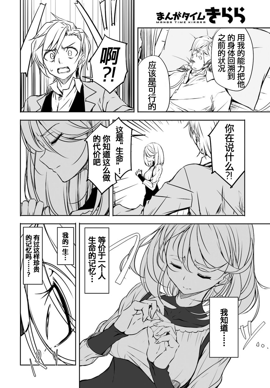 城下町的蒲公英韩漫全集-第49话无删减无遮挡章节图片 