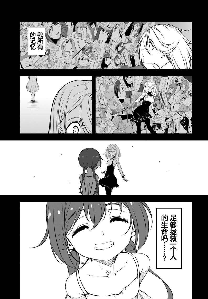 城下町的蒲公英韩漫全集-第49话无删减无遮挡章节图片 