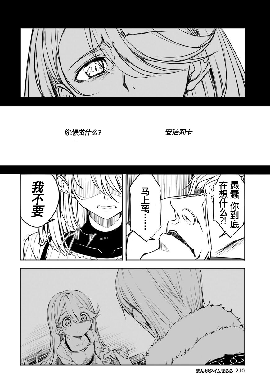 城下町的蒲公英韩漫全集-第49话无删减无遮挡章节图片 