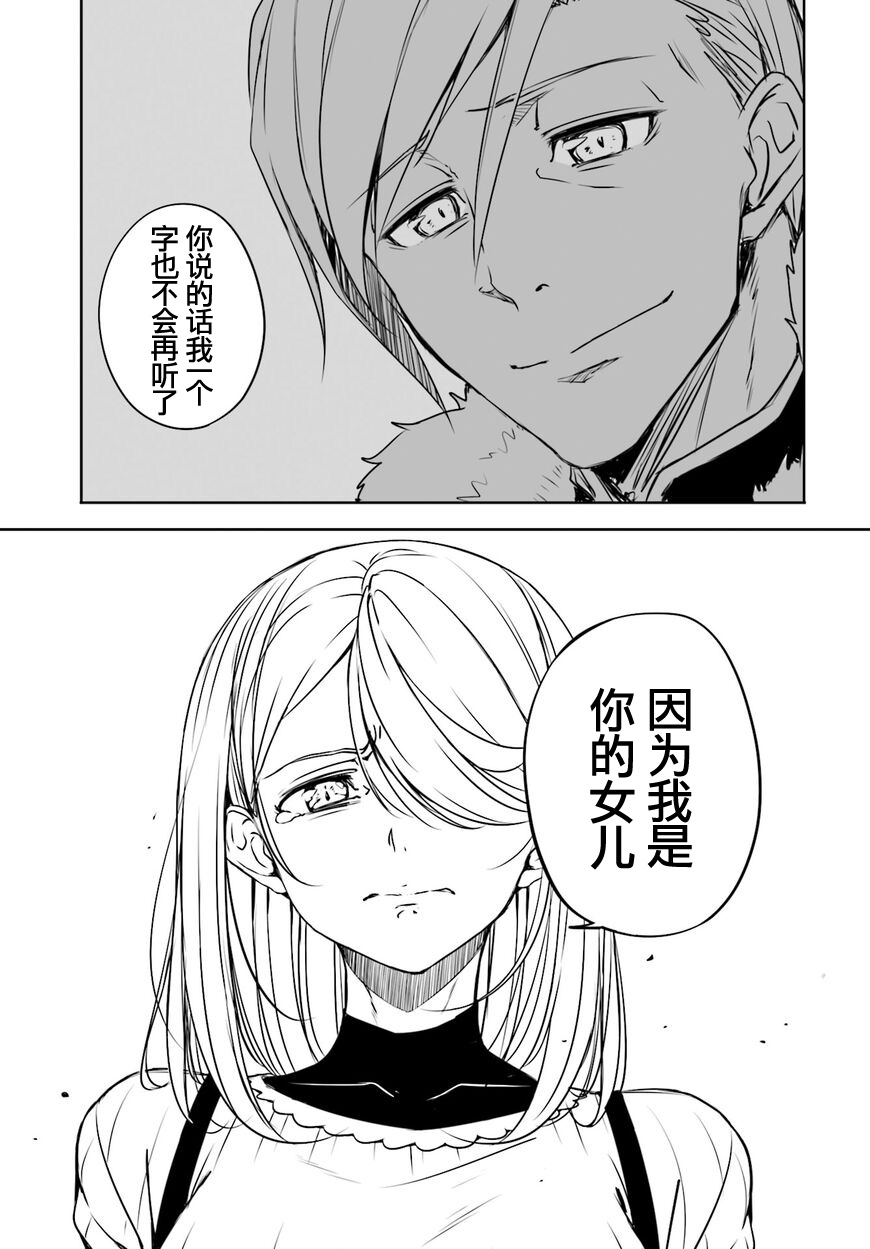 城下町的蒲公英韩漫全集-第49话无删减无遮挡章节图片 