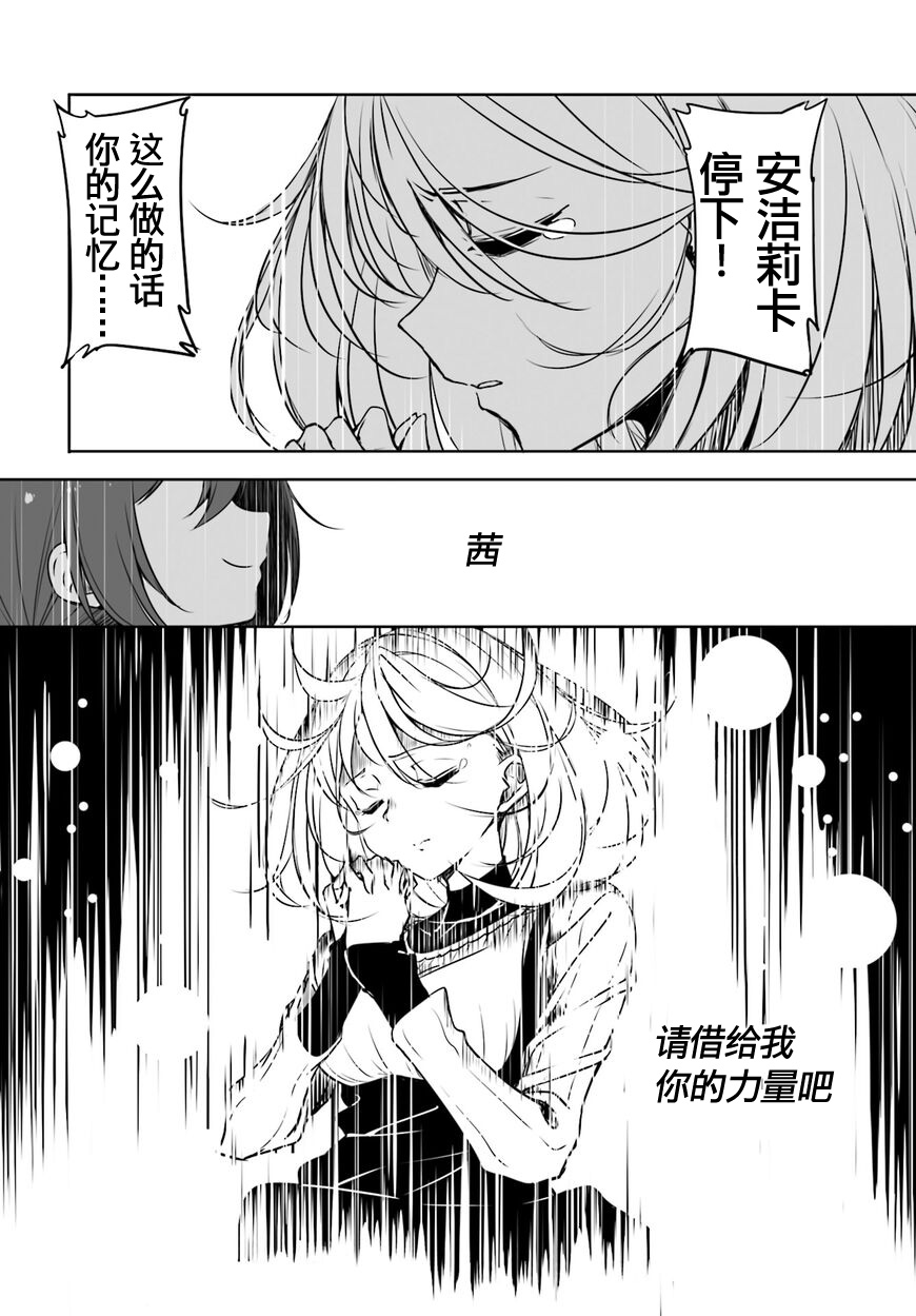 城下町的蒲公英韩漫全集-第49话无删减无遮挡章节图片 