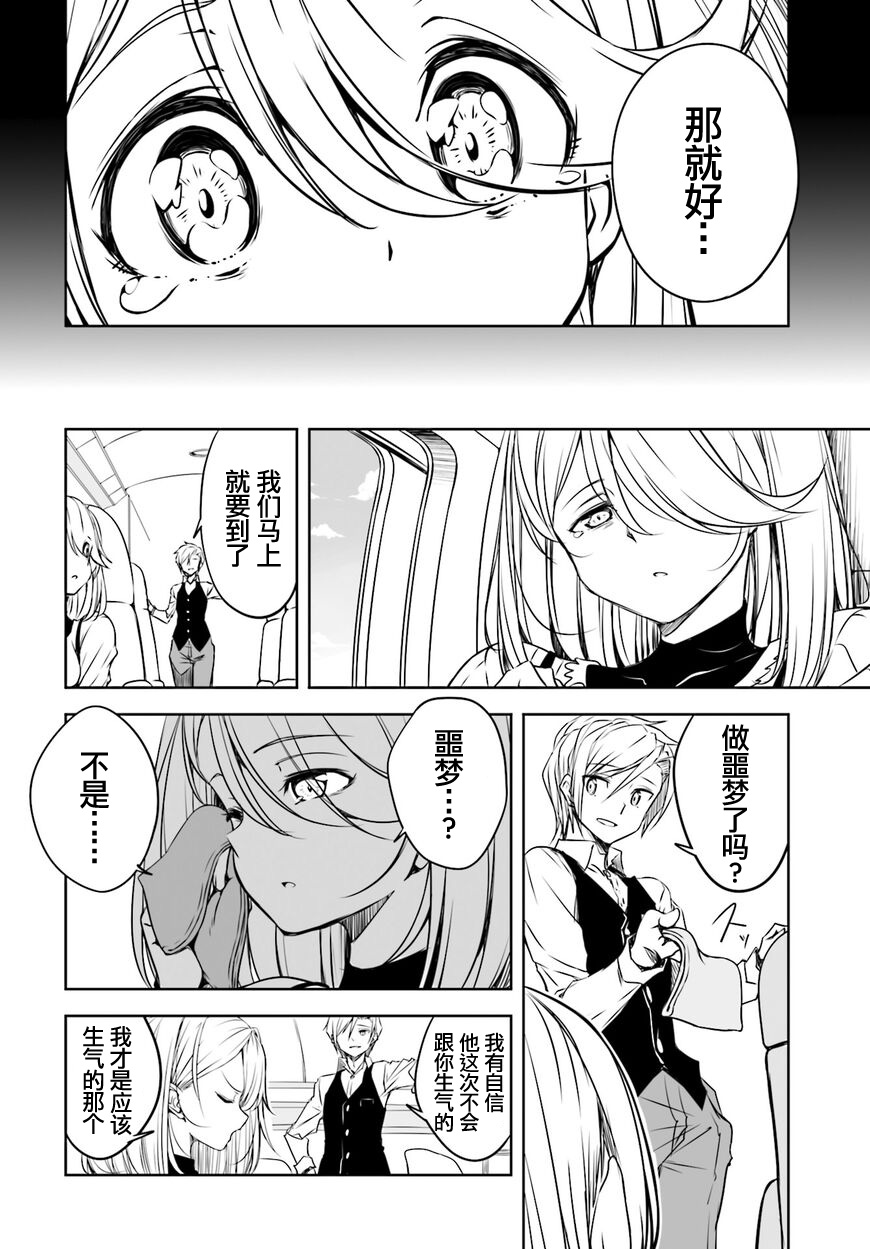 城下町的蒲公英韩漫全集-第49话无删减无遮挡章节图片 