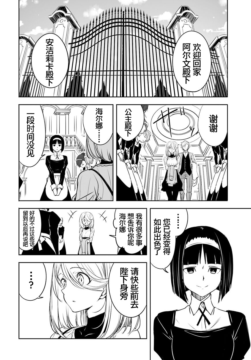 城下町的蒲公英韩漫全集-第49话无删减无遮挡章节图片 