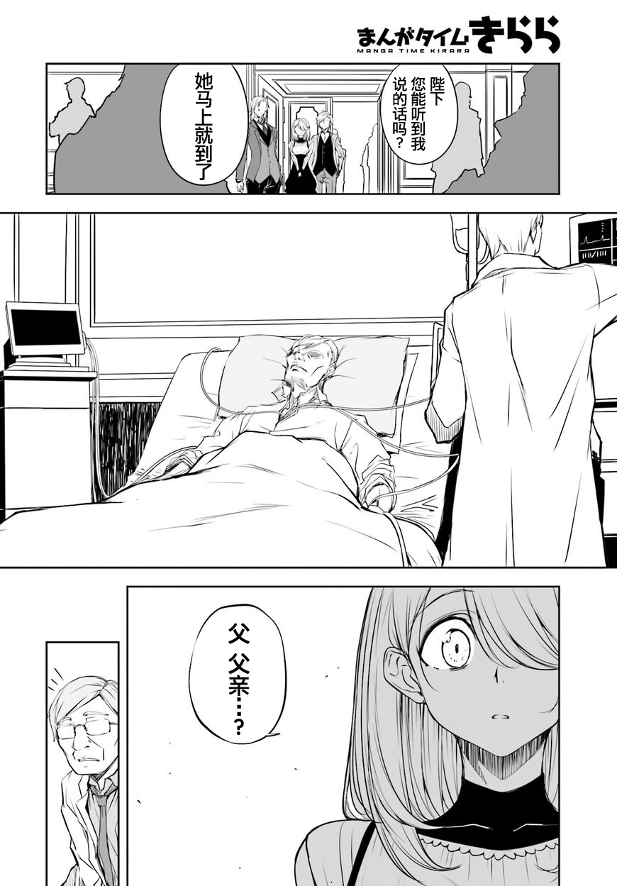 城下町的蒲公英韩漫全集-第49话无删减无遮挡章节图片 