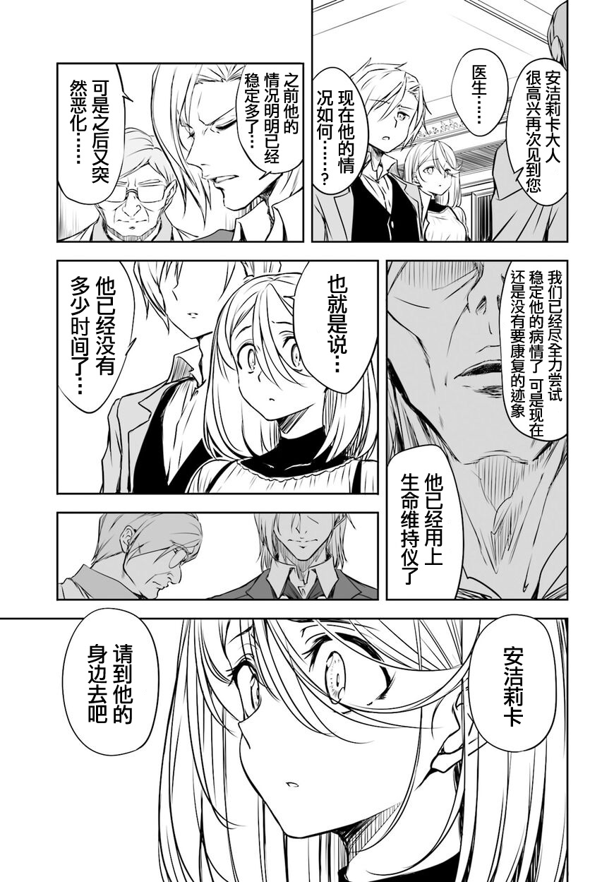 城下町的蒲公英韩漫全集-第49话无删减无遮挡章节图片 