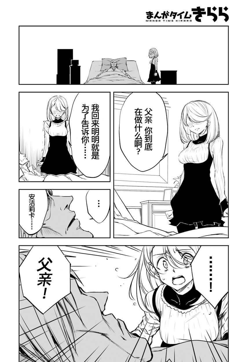 城下町的蒲公英韩漫全集-第49话无删减无遮挡章节图片 