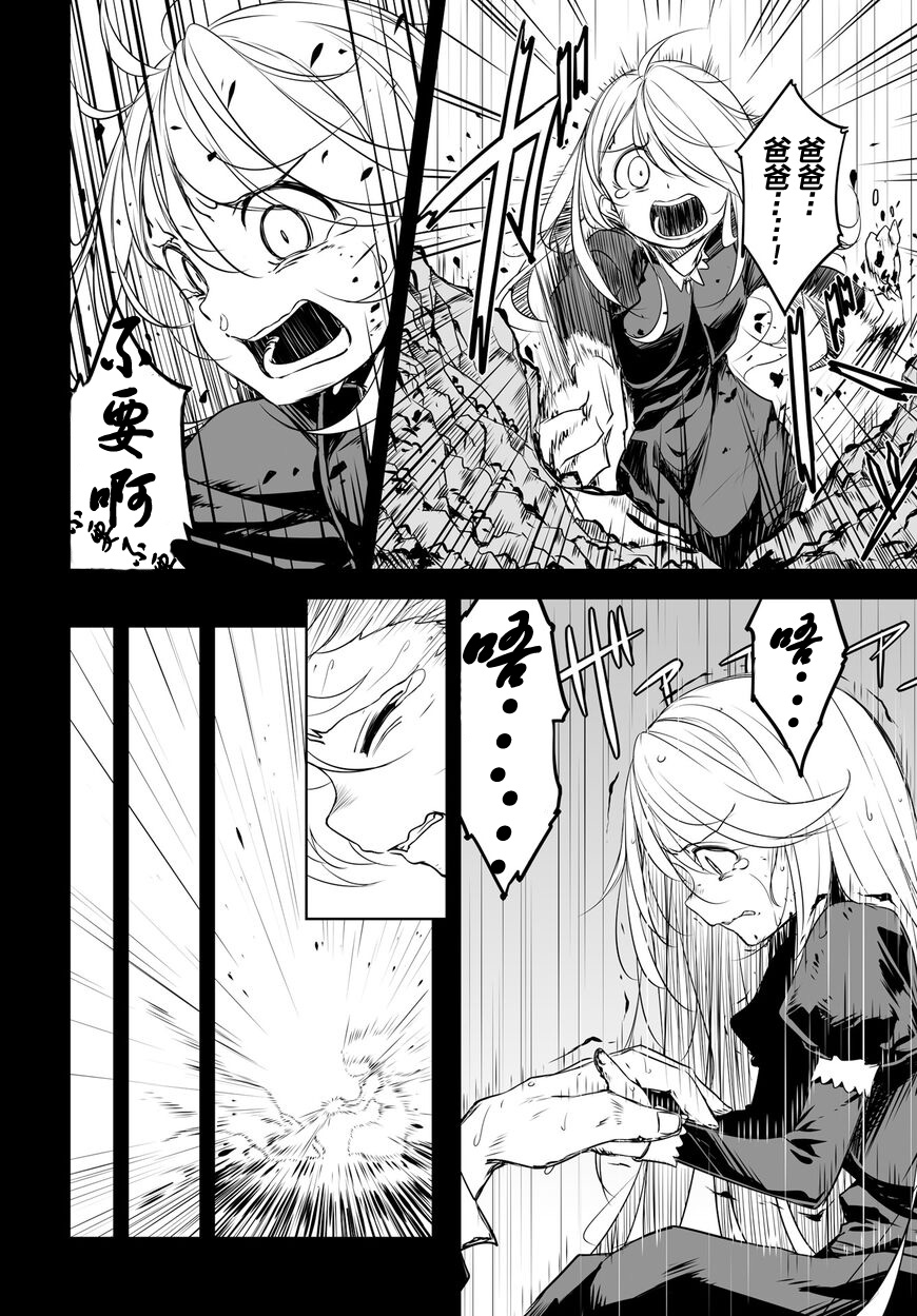 城下町的蒲公英韩漫全集-第50话无删减无遮挡章节图片 