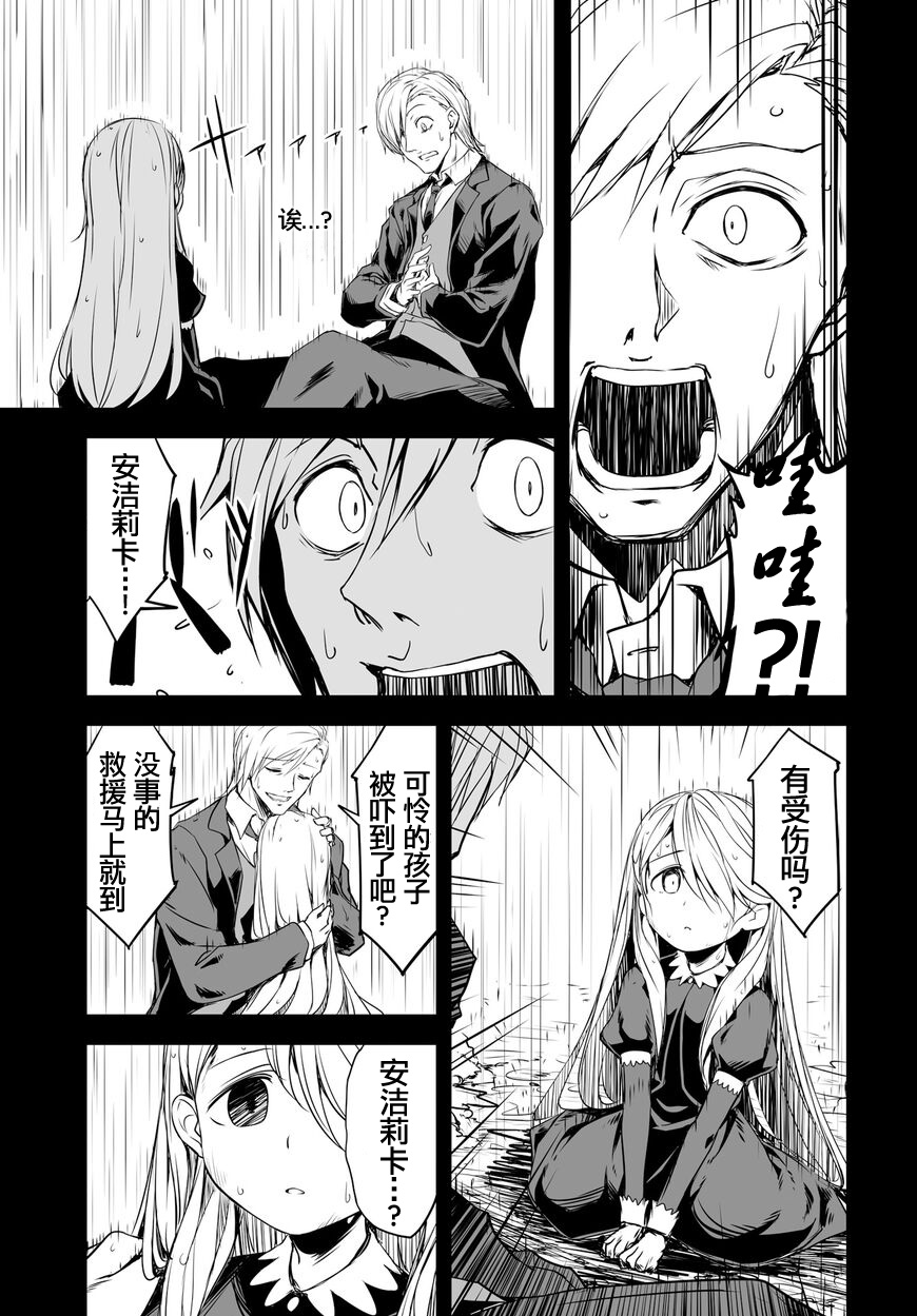 城下町的蒲公英韩漫全集-第50话无删减无遮挡章节图片 