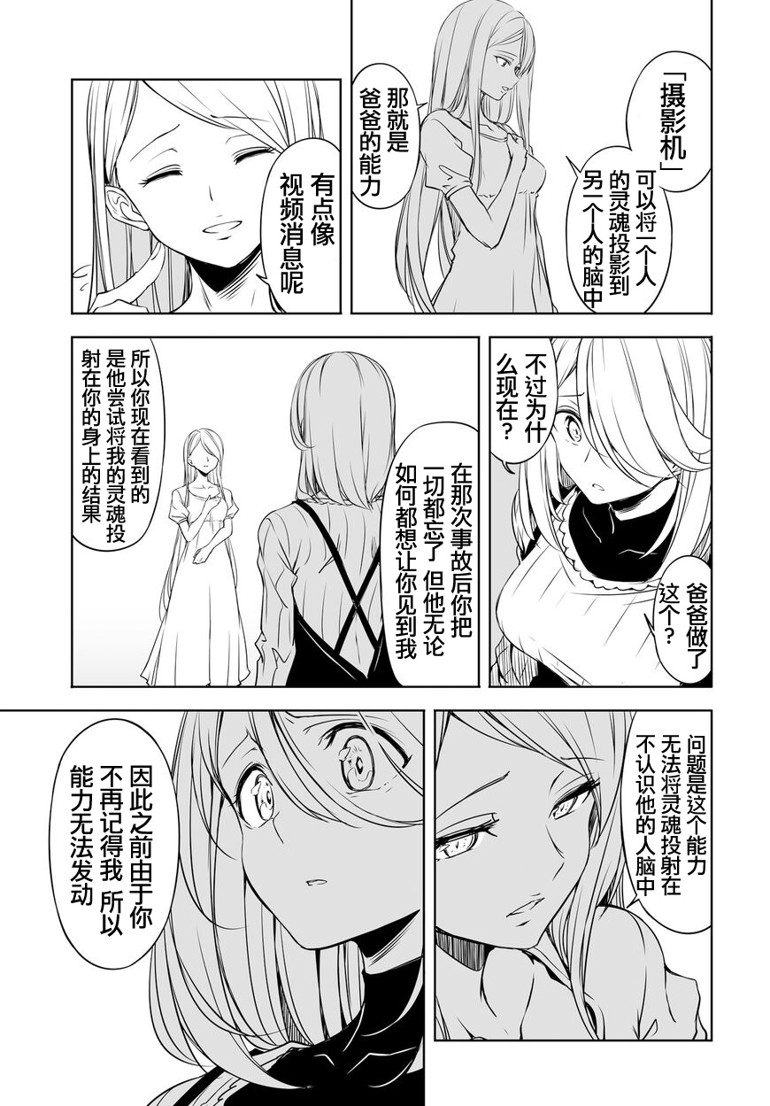 城下町的蒲公英韩漫全集-第50话无删减无遮挡章节图片 
