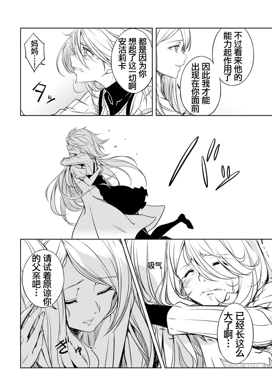 城下町的蒲公英韩漫全集-第50话无删减无遮挡章节图片 