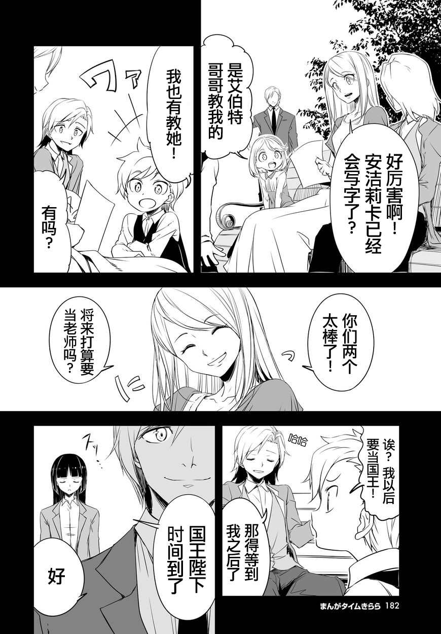 城下町的蒲公英韩漫全集-第50话无删减无遮挡章节图片 