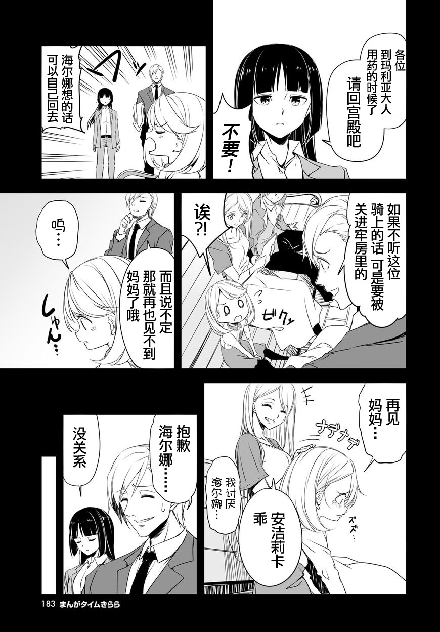 城下町的蒲公英韩漫全集-第50话无删减无遮挡章节图片 