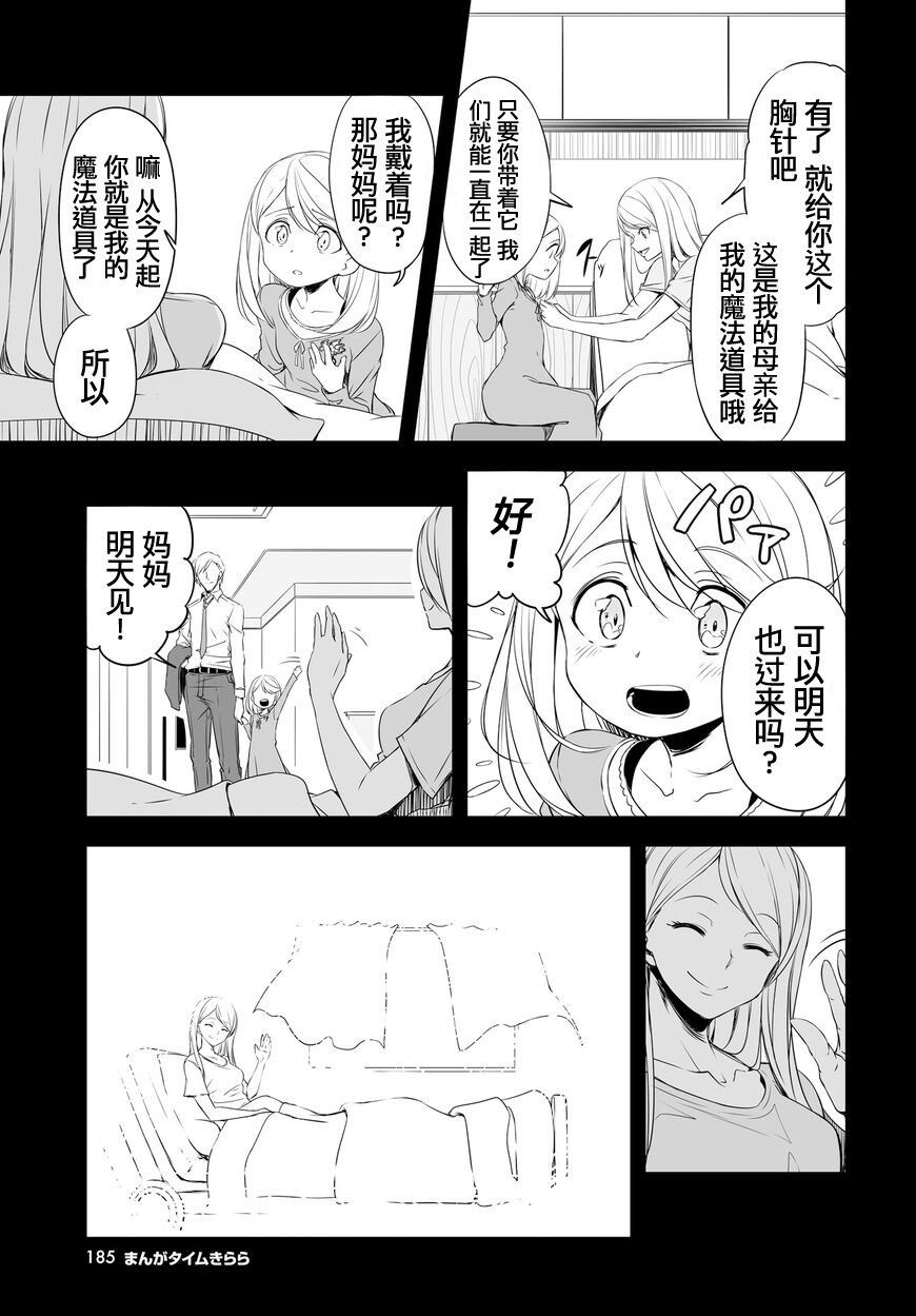 城下町的蒲公英韩漫全集-第50话无删减无遮挡章节图片 