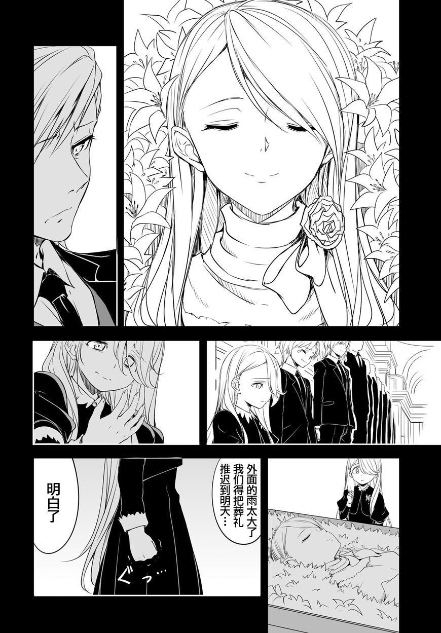 城下町的蒲公英韩漫全集-第50话无删减无遮挡章节图片 