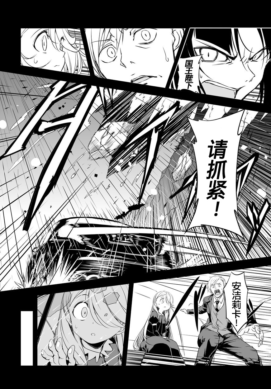 城下町的蒲公英韩漫全集-第50话无删减无遮挡章节图片 