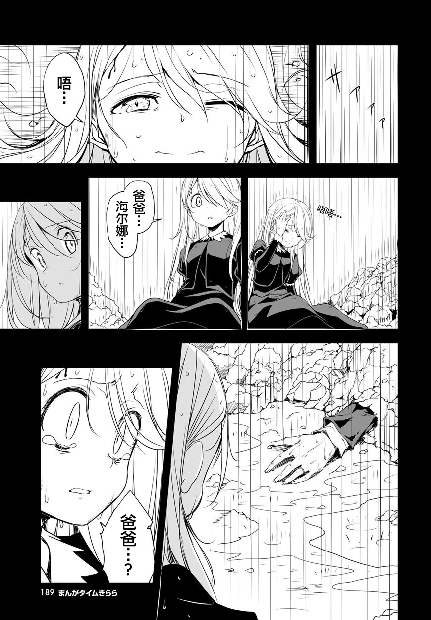城下町的蒲公英韩漫全集-第50话无删减无遮挡章节图片 