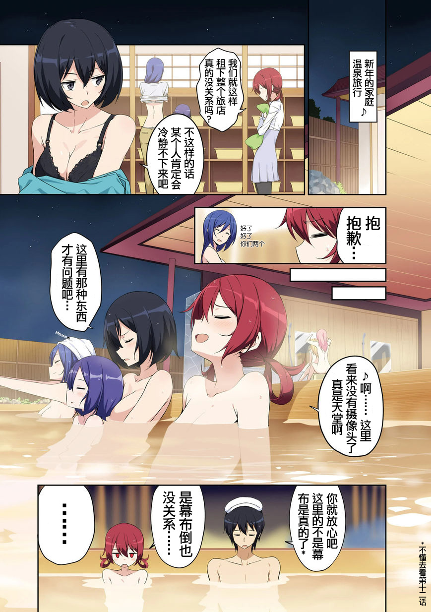城下町的蒲公英韩漫全集-第18.5话无删减无遮挡章节图片 
