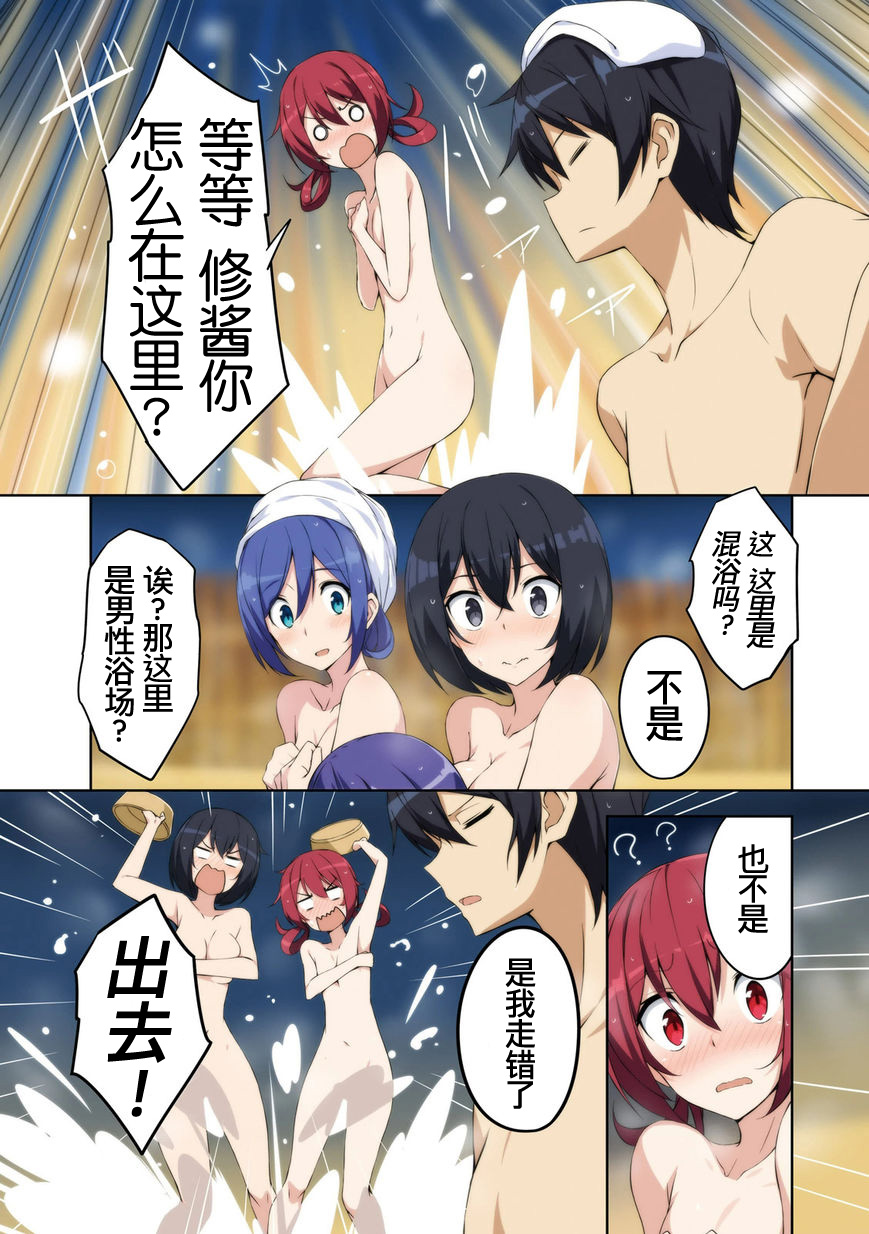 城下町的蒲公英韩漫全集-第18.5话无删减无遮挡章节图片 