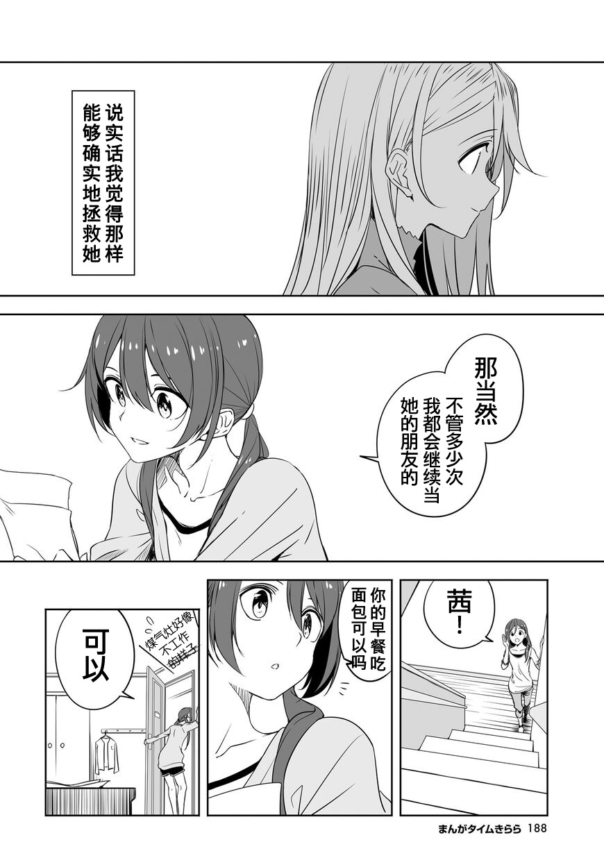 城下町的蒲公英韩漫全集-第52话无删减无遮挡章节图片 