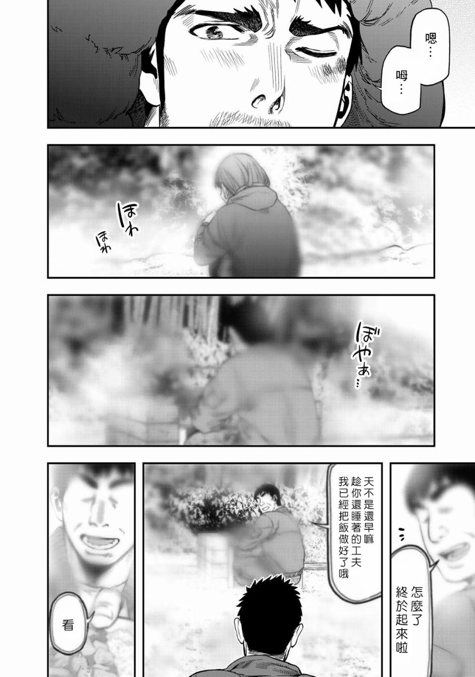 双人solo野营韩漫全集-第02话无删减无遮挡章节图片 