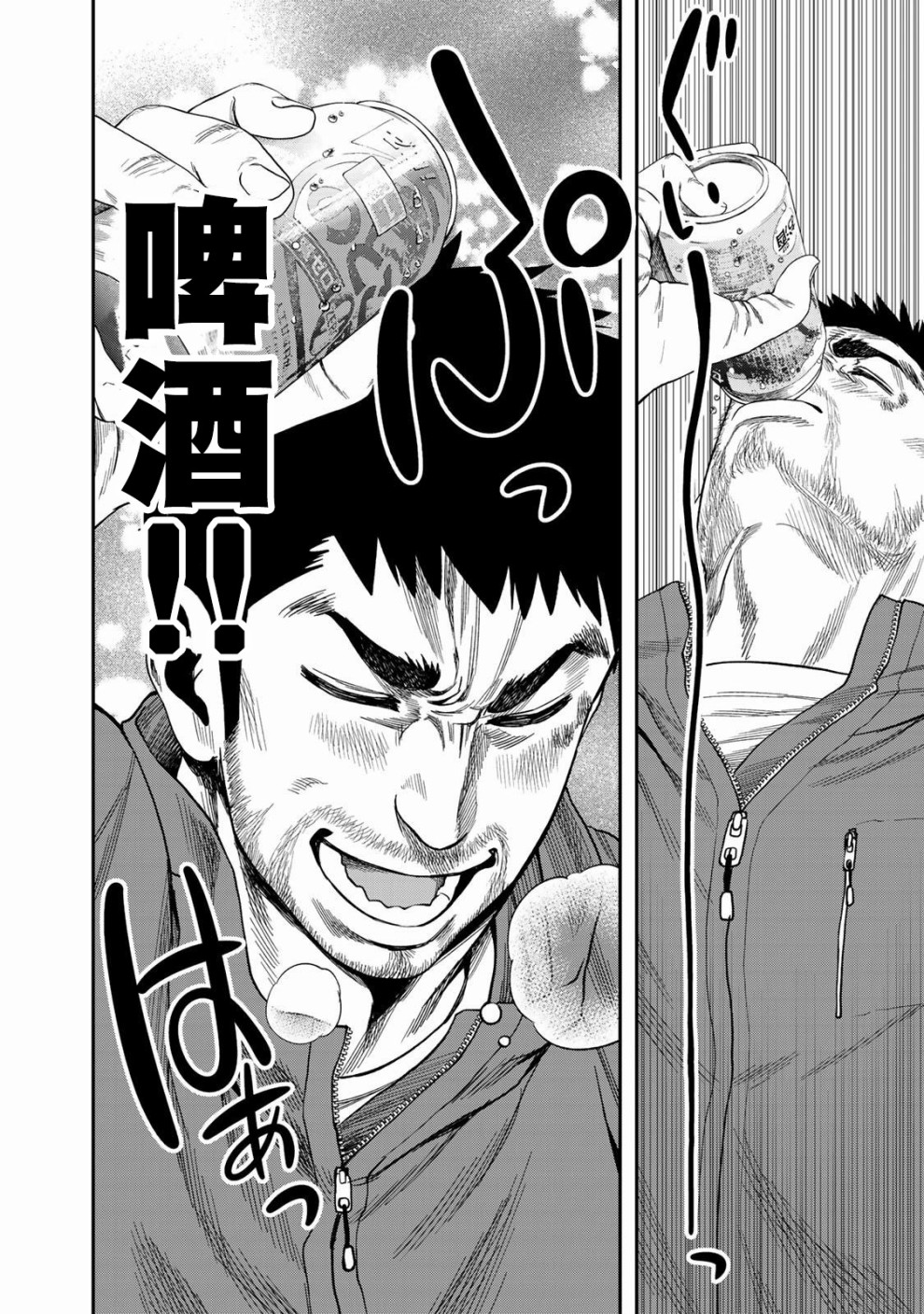 双人solo野营韩漫全集-第03话无删减无遮挡章节图片 
