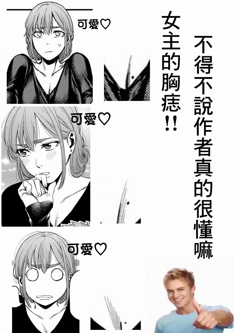 双人solo野营韩漫全集-第03话无删减无遮挡章节图片 