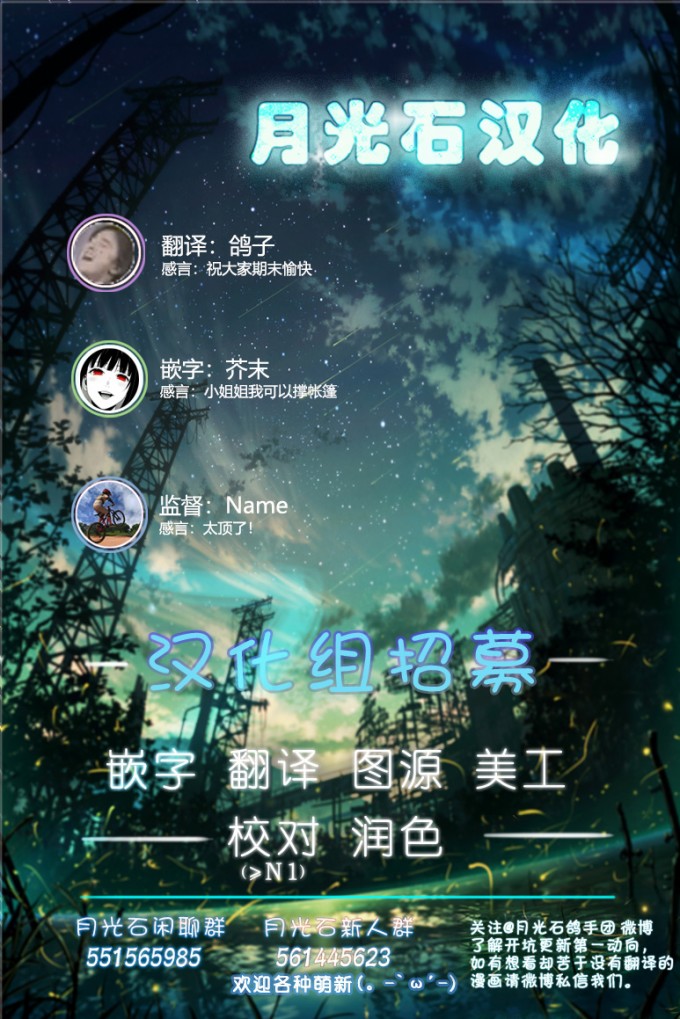 双人solo野营韩漫全集-第03话无删减无遮挡章节图片 