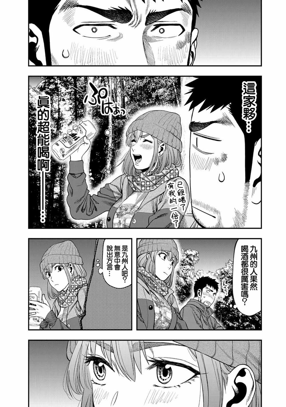 双人solo野营韩漫全集-第04话无删减无遮挡章节图片 