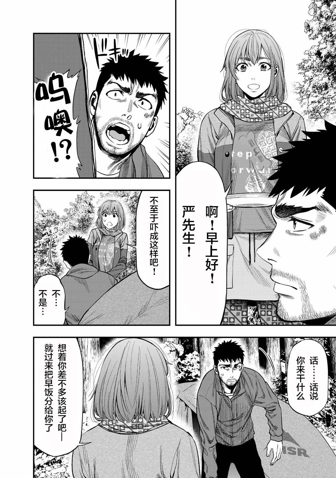 双人solo野营韩漫全集-第05话无删减无遮挡章节图片 