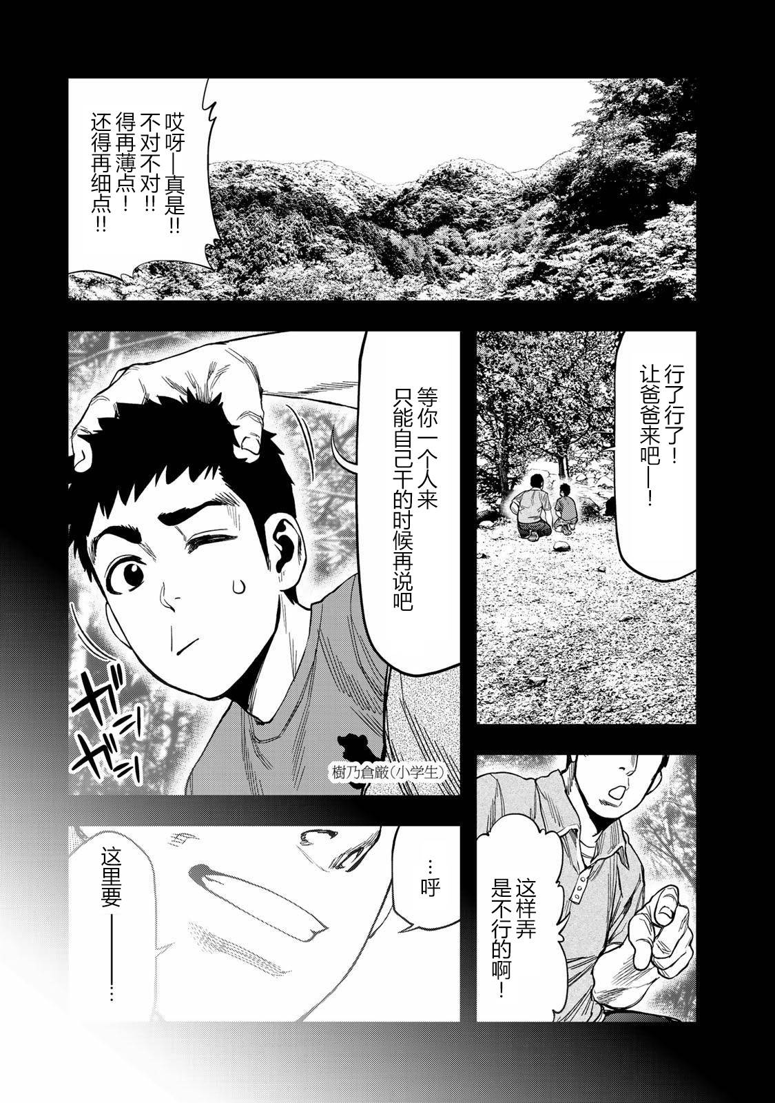 双人solo野营韩漫全集-第05话无删减无遮挡章节图片 