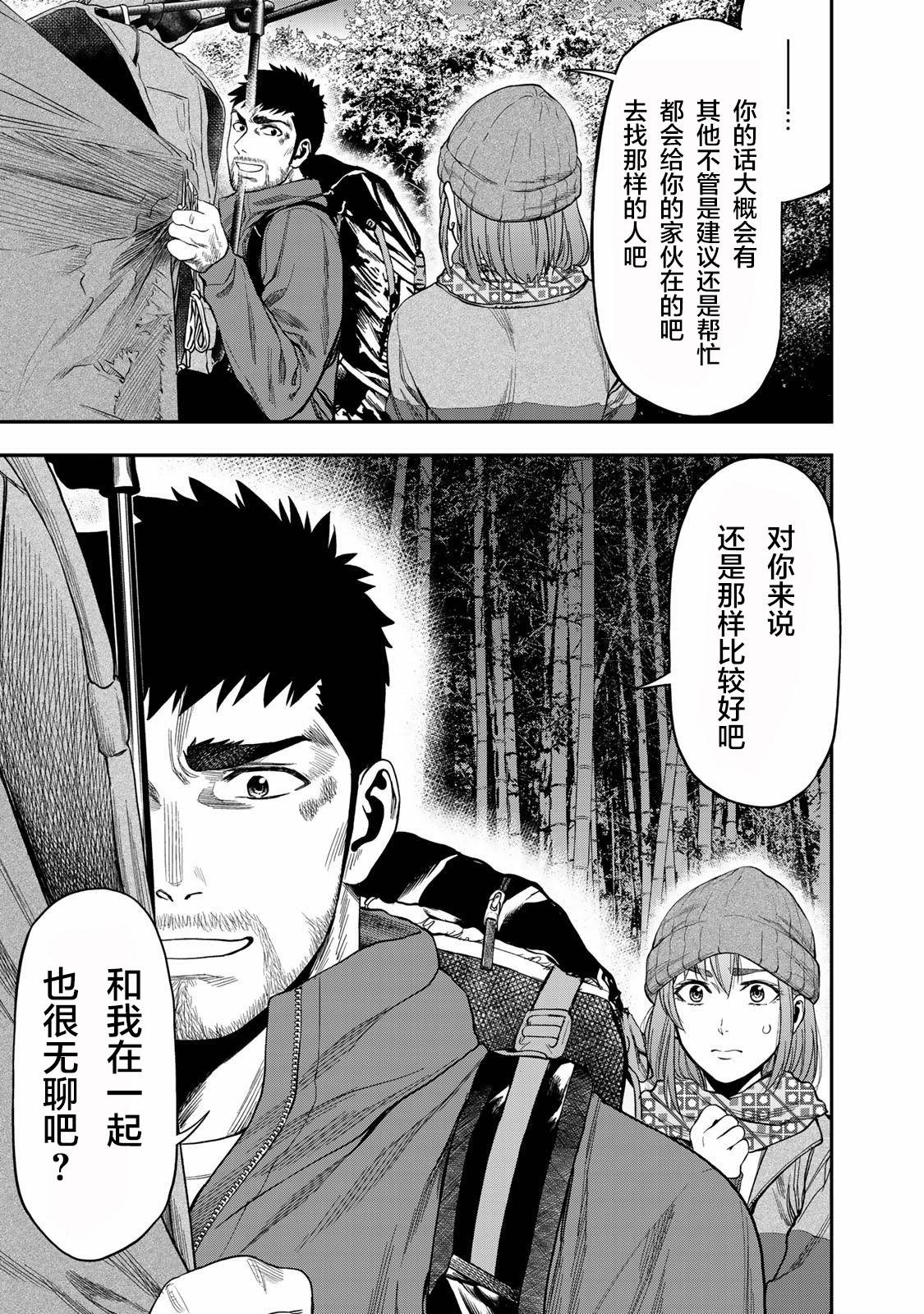 双人solo野营韩漫全集-第05话无删减无遮挡章节图片 