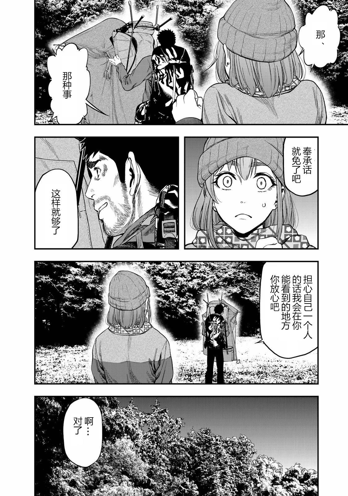 双人solo野营韩漫全集-第05话无删减无遮挡章节图片 