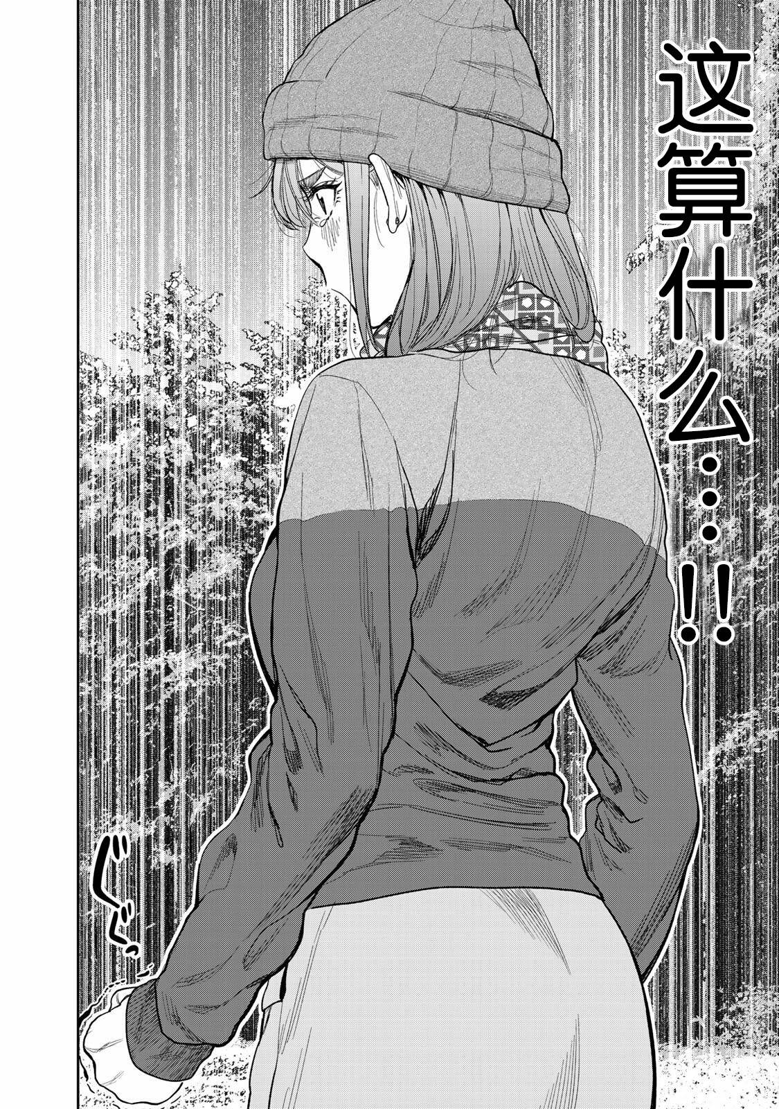 双人solo野营韩漫全集-第05话无删减无遮挡章节图片 