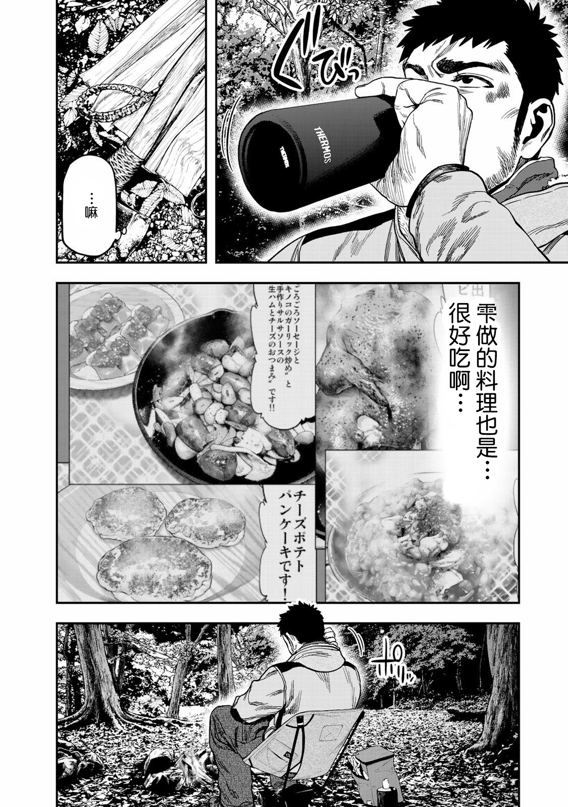 双人solo野营韩漫全集-第06话无删减无遮挡章节图片 