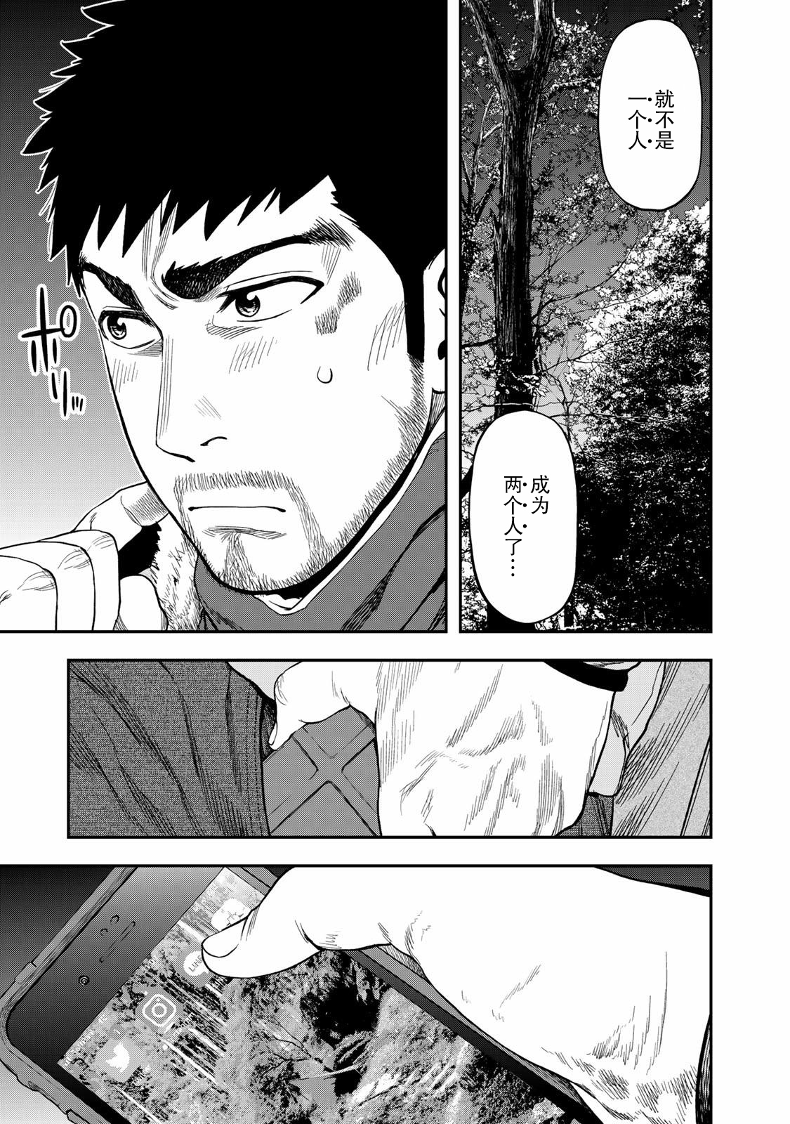 双人solo野营韩漫全集-第06话无删减无遮挡章节图片 