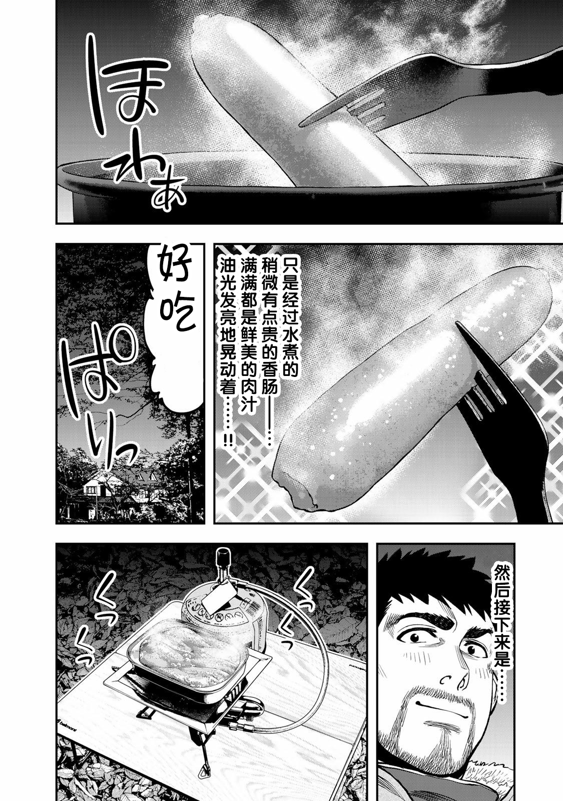 双人solo野营韩漫全集-第06话无删减无遮挡章节图片 