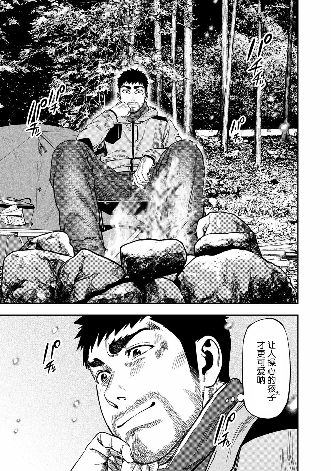 双人solo野营韩漫全集-第06话无删减无遮挡章节图片 