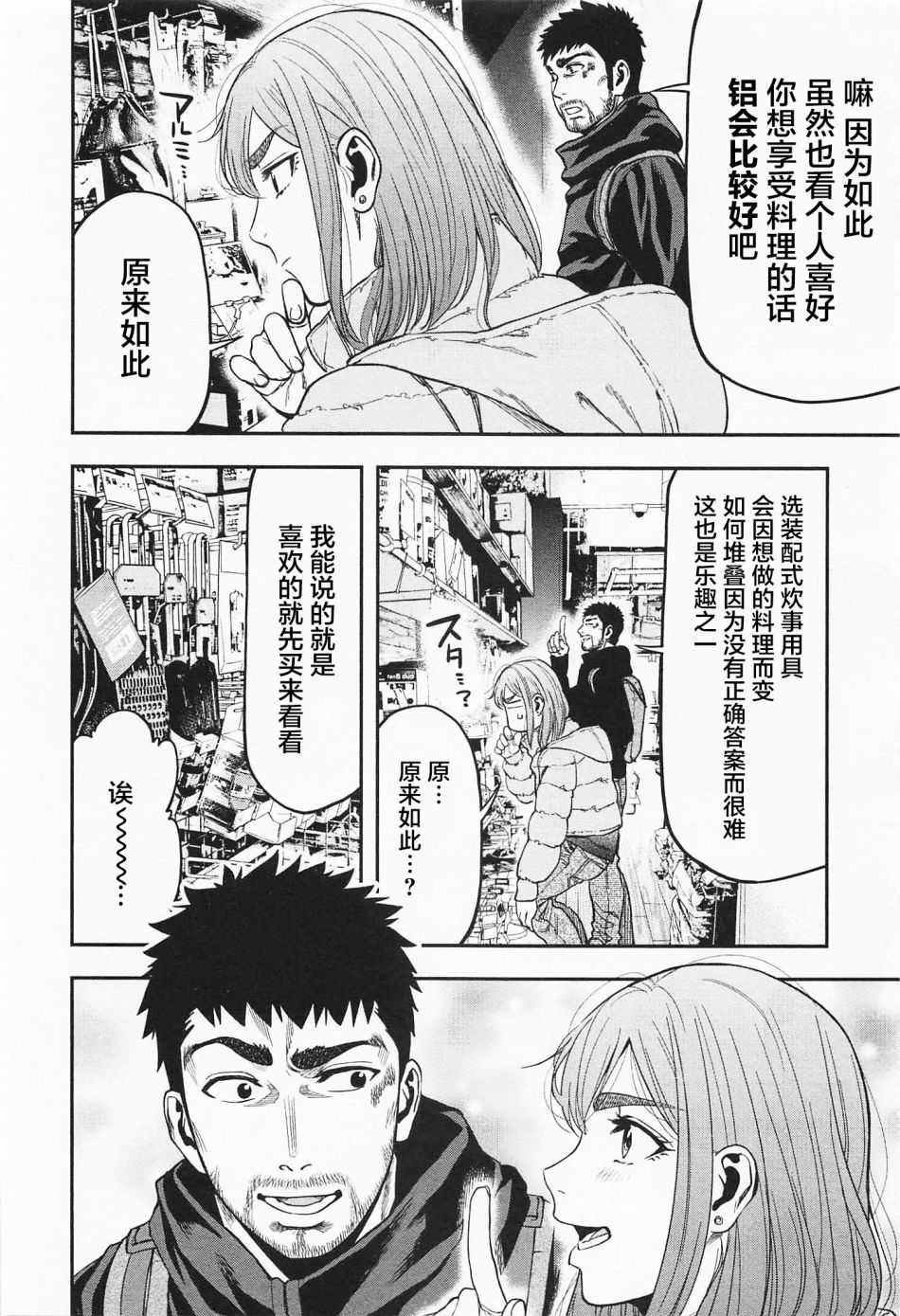 双人solo野营韩漫全集-第07话无删减无遮挡章节图片 
