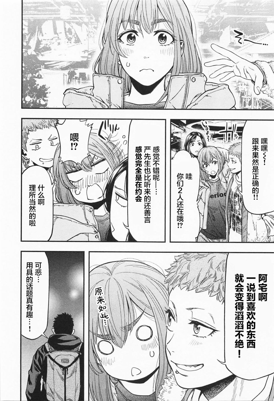 双人solo野营韩漫全集-第07话无删减无遮挡章节图片 