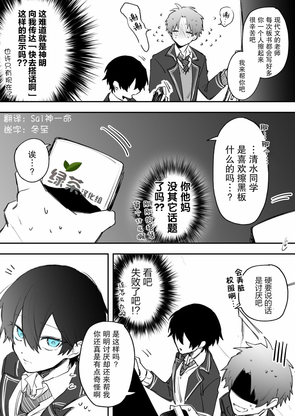 关于我率真女友的故事韩漫全集-第01话无删减无遮挡章节图片 