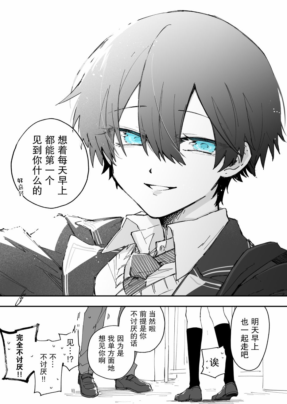 关于我率真女友的故事韩漫全集-第02话无删减无遮挡章节图片 
