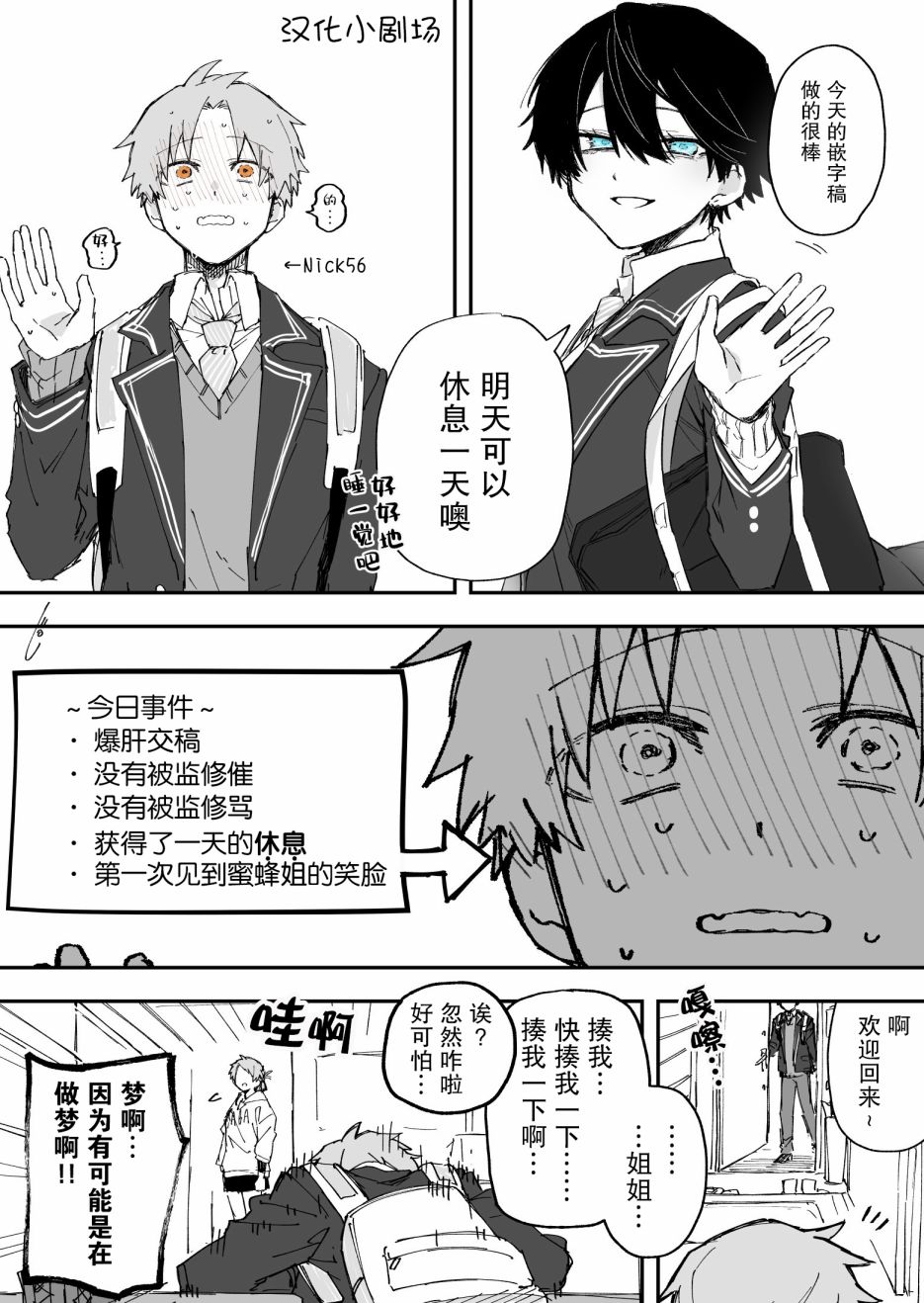 关于我率真女友的故事韩漫全集-第02话无删减无遮挡章节图片 